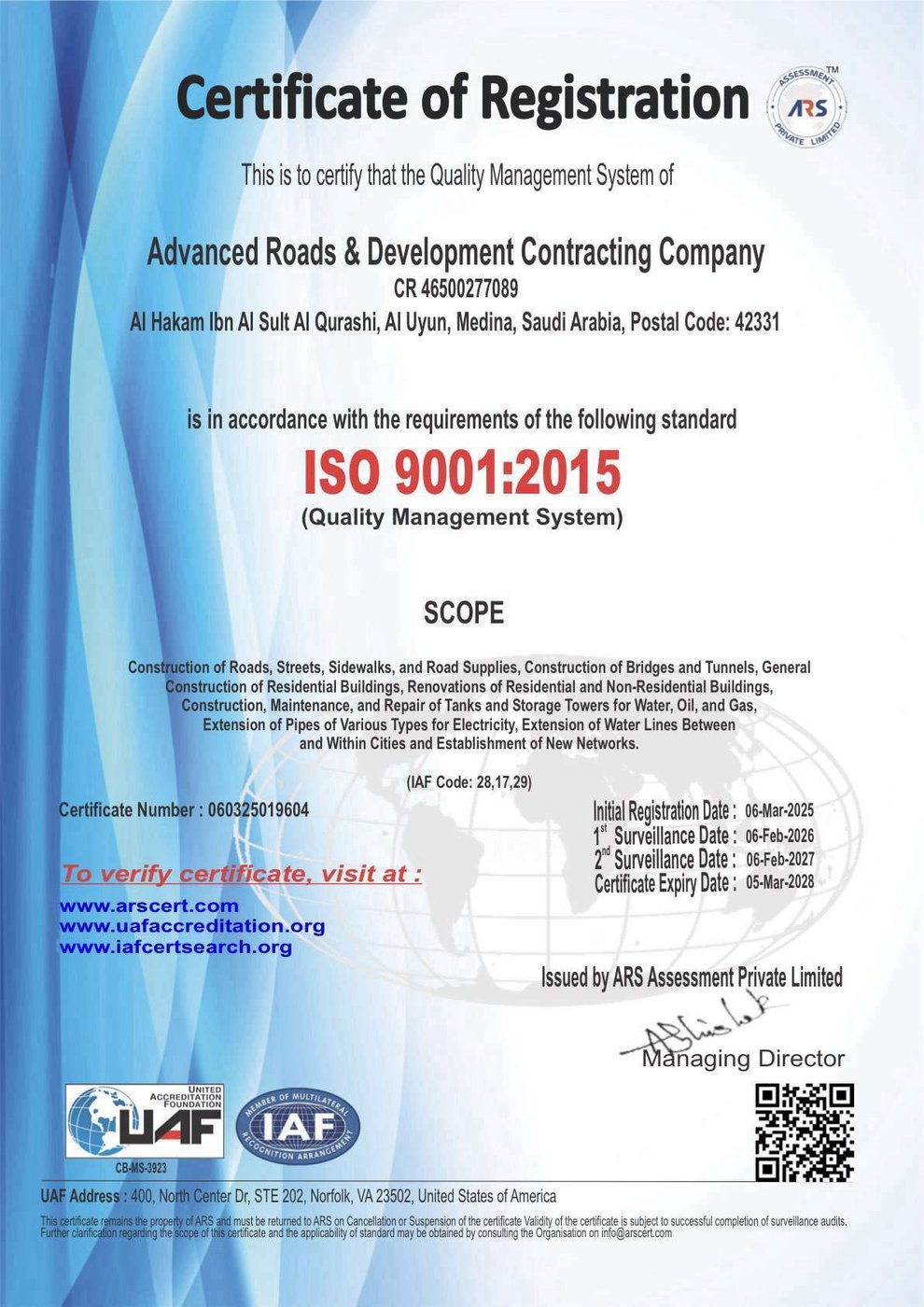 ISO 9001:2015 — إدارة الجودة